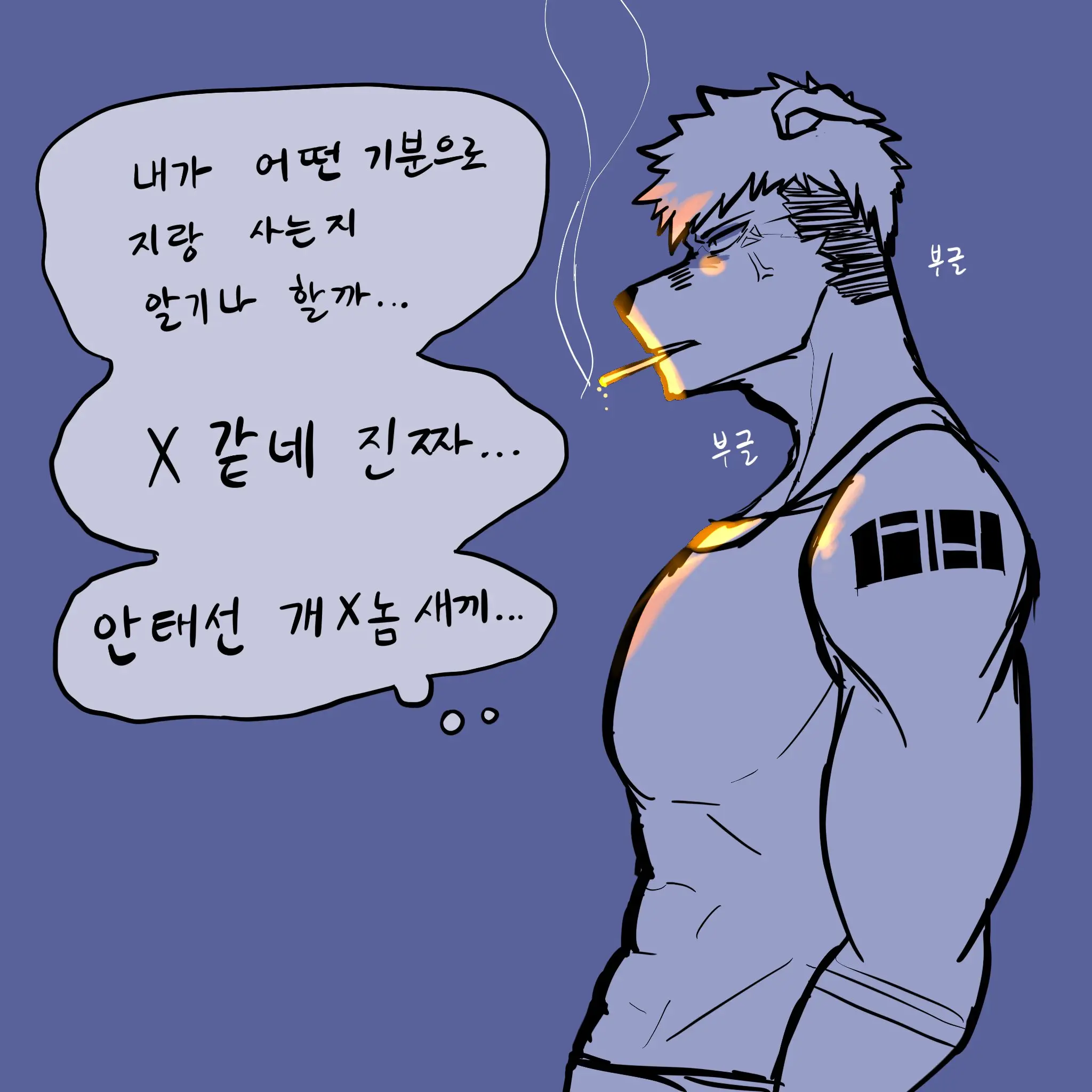 Yante